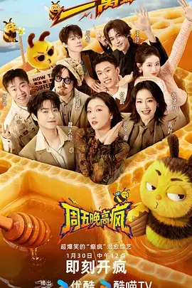 高干文小说新书惊鹊封面